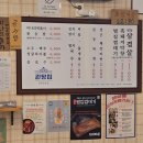 괸당집함덕점