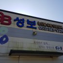 성보푸드