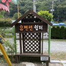 장태산휴펜션 | 대전 장태산휴펜션 다녀왔어요 &#39;ㅅ&#39;