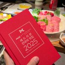 코카-콜라X블루리본서베이, 수원 참치 맛집 카야마구로 레드리본 식당