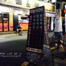 참숯벽돌집