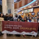 조수미 크리스마스 콘서트 | KBS 장착 동요 100년 조수미 크리스마스 콘서트 단체 관람