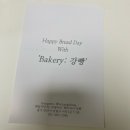 베이커리강빵 네이버블로그