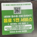 소고기전문점 현이네 | 고기 금액도 무게로 받는 화곡동 마라탕 전문점 | 현이네 큰사발 마라탕