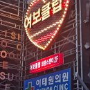 이태원세계음식거리 | 양산백바지의 이태원 세계음식 문화거리 다녀오다..이태원 세계 음식거리(이태원숙소 누벨르 서울 후기)