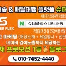 충원슈퍼