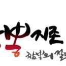 짬뽕지존 이미지