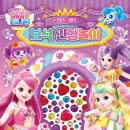 보석랜드 이미지
