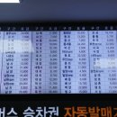 전곡터미널 주차장 이미지