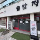 부원탕 이미지
