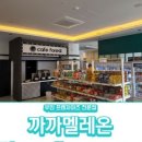 까까멜레온 이미지