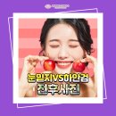 연세아이즈성형외과의원 이미지