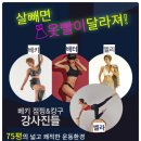 베키점핑 이미지