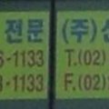 신영인력개발 이미지