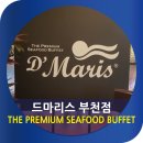 대우이안더클래식 | 드마리스 부천점 벌써 10주년