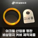 삼성플라스틱(주) 이미지