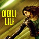 니나호프 이미지