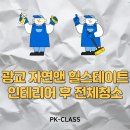 광교 자연앤 힐스테이트 고객님 대만족하신 인테리어 청소후기