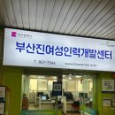부산진 여성인력개발센터&#34;클릭을 유도하는 블로그 특강&#34;후기
