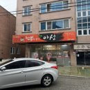 짬뽕의명가아성