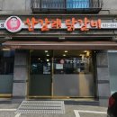 산갈래숯불닭갈비 이미지