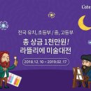 라뜰리에미술학원 네이버블로그