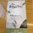 석모로 펜션 | (강화) 데이트 맛집 성공이다🧡 석모로푸드카페