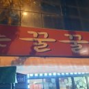 나르는 꿀꿀이 네이버블로그