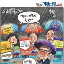 'Netizen 시사만평(時事漫評)떡메' '2023. 6. 30'(금) 이미지