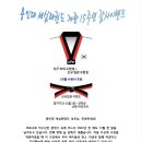 용인대부영태권도장 네이버블로그