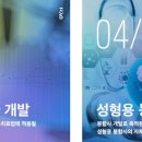 (주)오브이메디 이미지