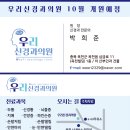 우리신경과의원 이미지