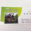 한여울통나무랜드 이미지