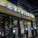 정사장네 갈매기 이미지