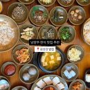 김삿갓 | [남양주] 북한강 화도 맛집 '김삿갓 밥집' 솔직 후기(주차, 웨이팅)