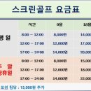 오늘도 골프 | 방배동 골프연습장 합리적 가격의 골프존 오늘도골프