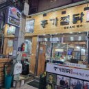광찜닭 이미지