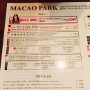 마카오박 이미지