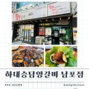 먹고 또먹어도 질리지않는 담백한 돼지갈비찾는다면 여기로! 부산맛집 남포동 &#34;하대승담양갈비&#34;