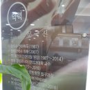 문국진한의원 네이버블로그