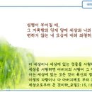 일일예화말씀묵상 2023년 6월 20일 (화) - 성령 없이는 불가능 이미지