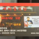 새마을식당동해천곡점 이미지