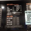 축구공탄구이