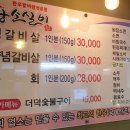 강릉황소갈비 이미지