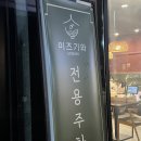 스시미즈기와 - 남구 대공원로99번길 20-1 | 스시미즈기와