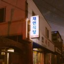 에일린게스트하우스 이미지