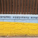 효창동주민센터 이미지