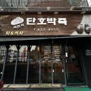 동해-단속-39 이미지