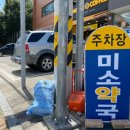 참미래약국 이미지