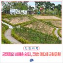 진천쉼터